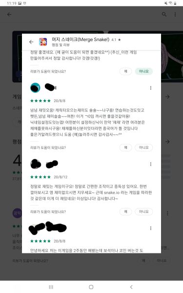 파일:머지찬양3.jpg