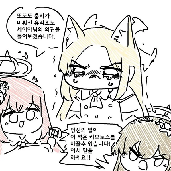 파일:세이아.webp