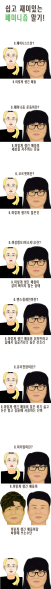 파일:페미니즘알기.png