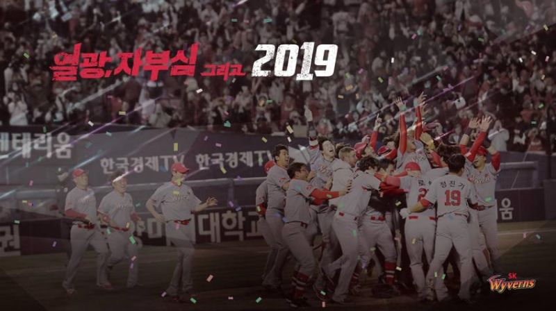 파일:SK와이번스.jpg
