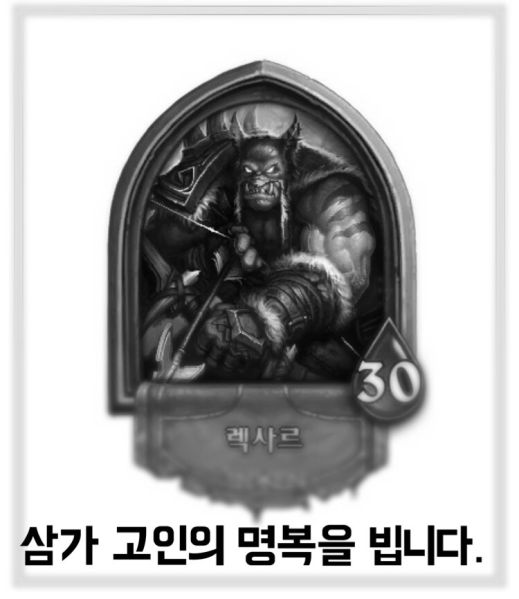 파일:고인렉사르.jpg