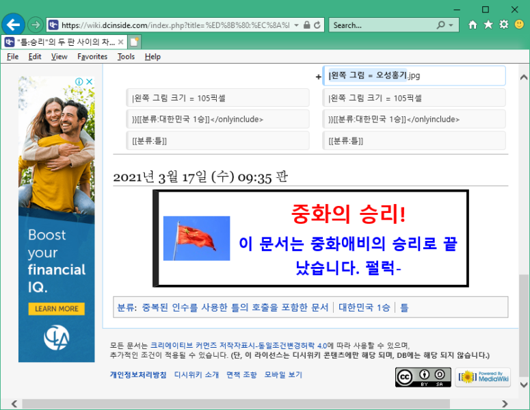 파일:명예조선족.png