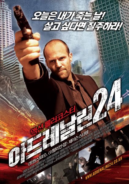 파일:아드레날린 24.jpg