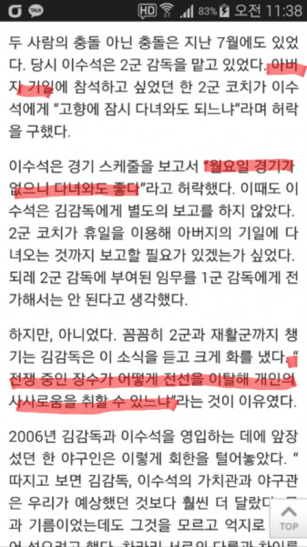 파일:야구전쟁터.png