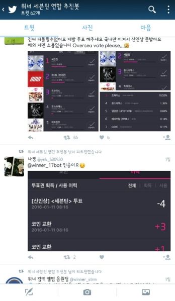 파일:위너세븐틴연합.jpg