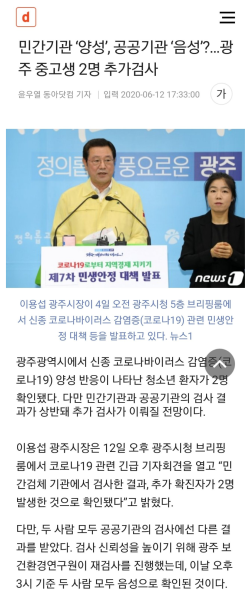 파일:전라도에 확진자가 적었던 이유.png