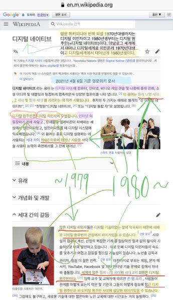 파일:정의를무시하는나뮈병.jpg