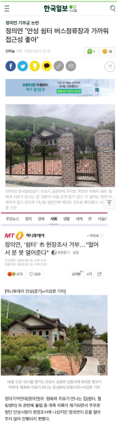 파일:정의연의 모순.png