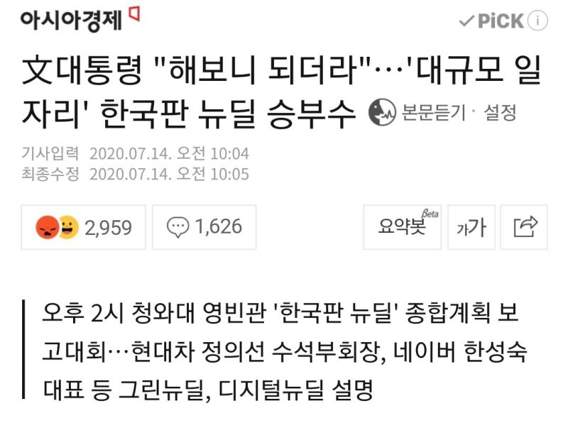 파일:훠훠훠 해 보뉘 되더군뇨.jpg