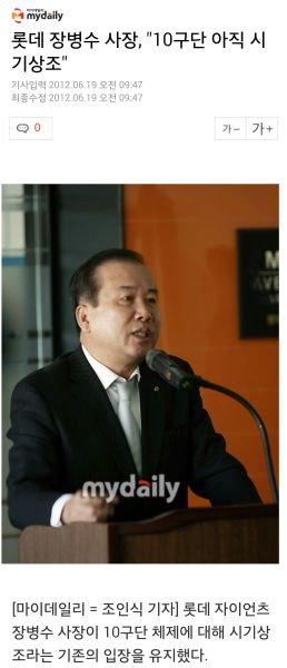 파일:6개구단이면 충분.jpg