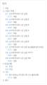 2026년 1월 5일 (월) 19:17 판의 섬네일