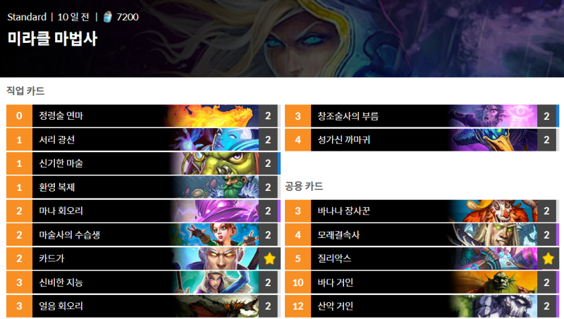 파일:미라클법사비셔스.png