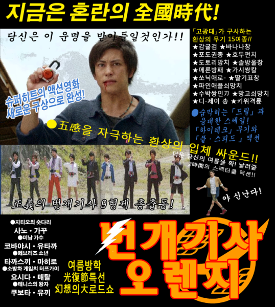 파일:번개전사오렌지.png