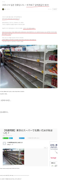 파일:주작하다가 걸린 반일국뽕 대깨문 새끼.png