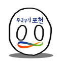 2026년 1월 5일 (월) 19:15 판의 섬네일