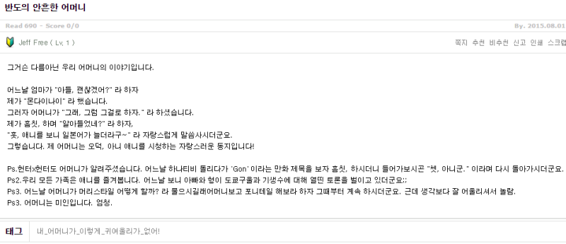 파일:미친놈ㅇ.png