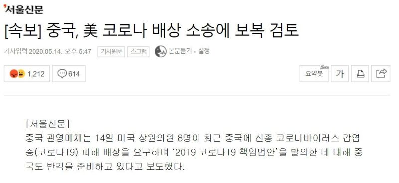 파일:방귀 뀐 바퀴벌레가 성내는 중.jpg