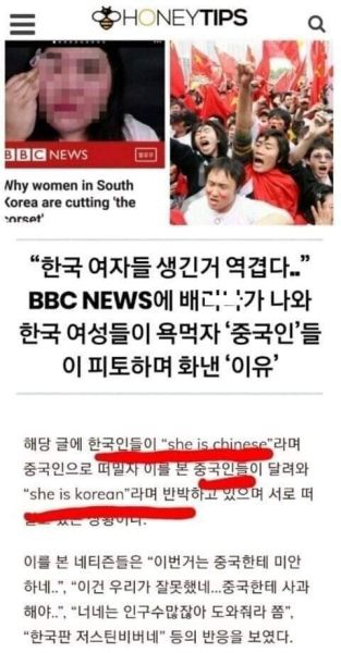파일:배리나 중국인 반응.jpg