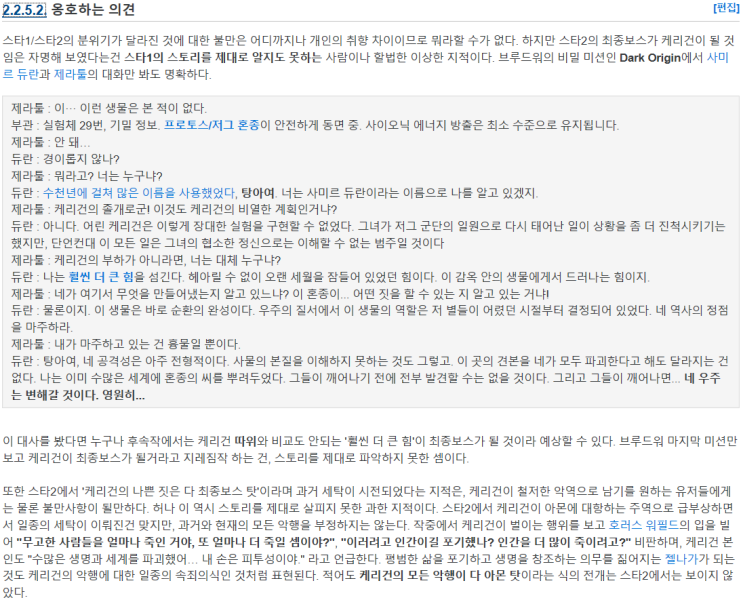 파일:좆무의 블뽕1.PNG