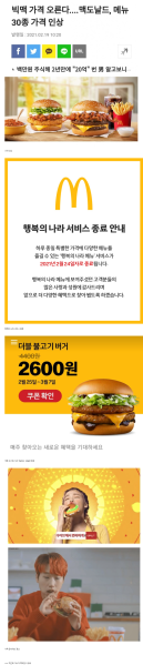 파일:맥죄앙 습래.png