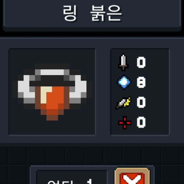 파일:소울나이트-링붉은.jpeg