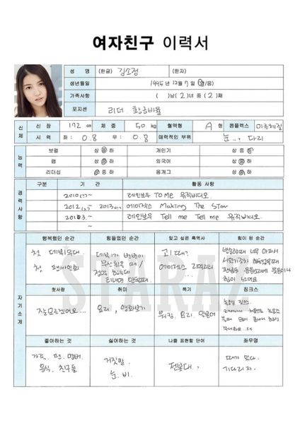 파일:소원프로필.JPG