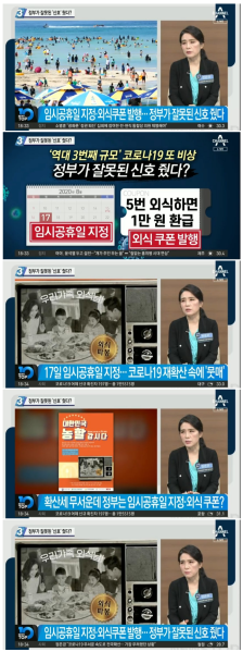 파일:이대 목동 교수의 팩트폭력.png