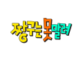 2026년 1월 5일 (월) 19:14 판의 섬네일