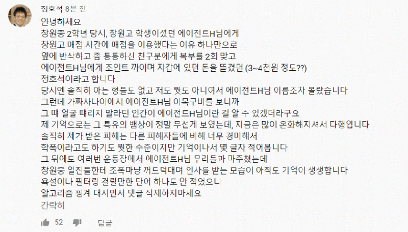 파일:개지랄4.gif