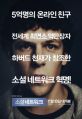 2026년 1월 5일 (월) 19:09 판의 섬네일