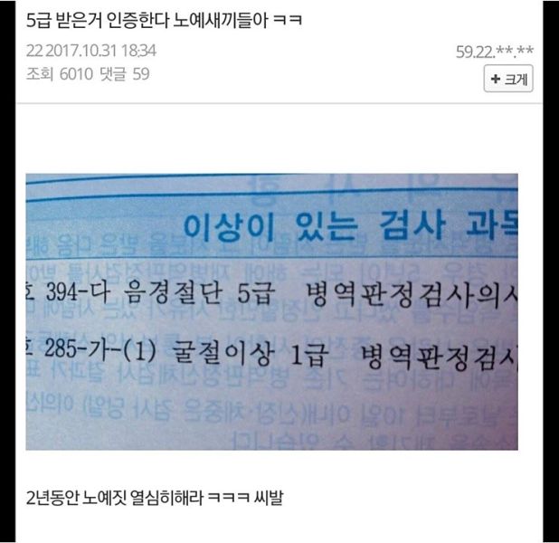 파일:음경절단.jpg