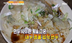 대구명물.jpeg