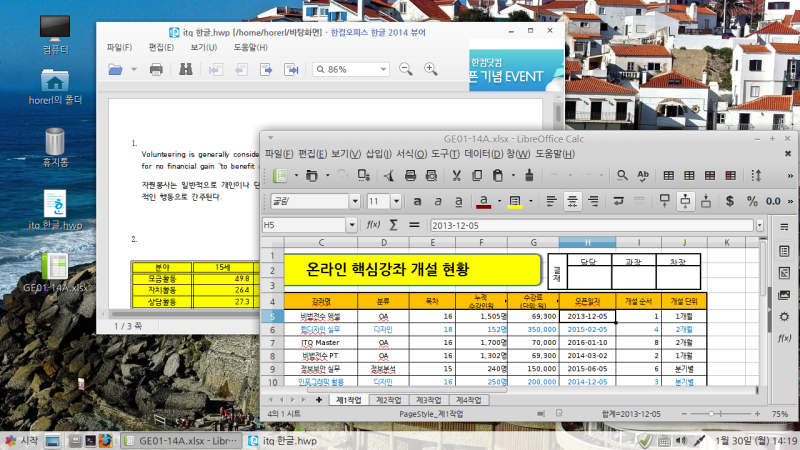 파일:민트 하모니카 2.png