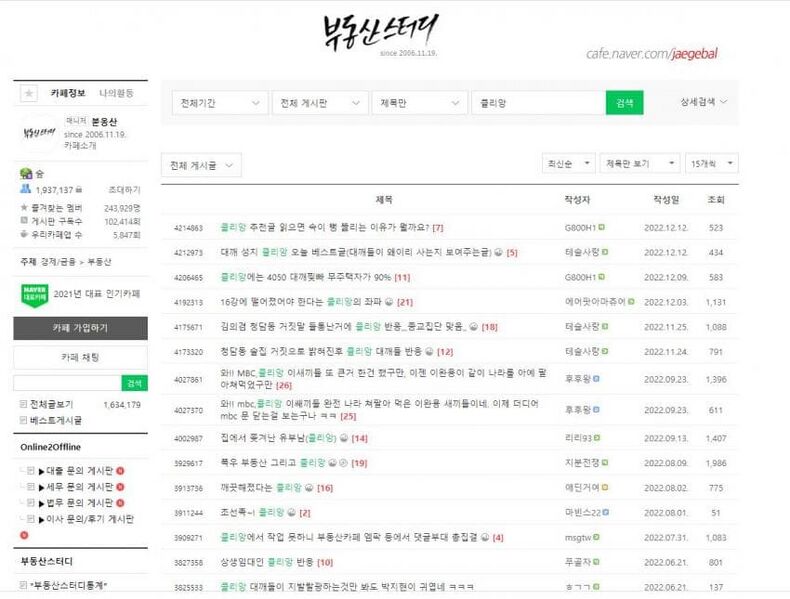 파일:부동산스터디-클리앙.jpg