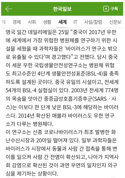 파일:영국 매체의 경고.png