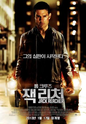 잭 리처.jpg