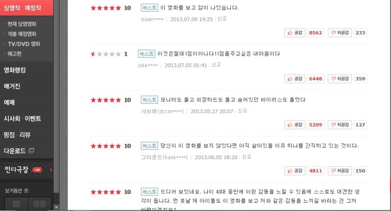 파일:전설의평점.jpg