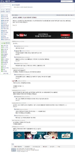 파일:클리앙메모2.png