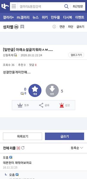 파일:흑제의흑역사.jpg