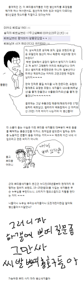 파일:쁘띠충4.png