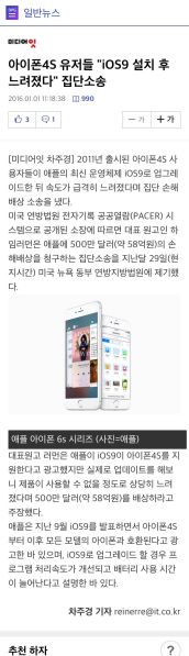 파일:아이폰속도.jpg