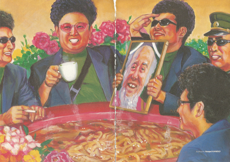 파일:국수김정일.png