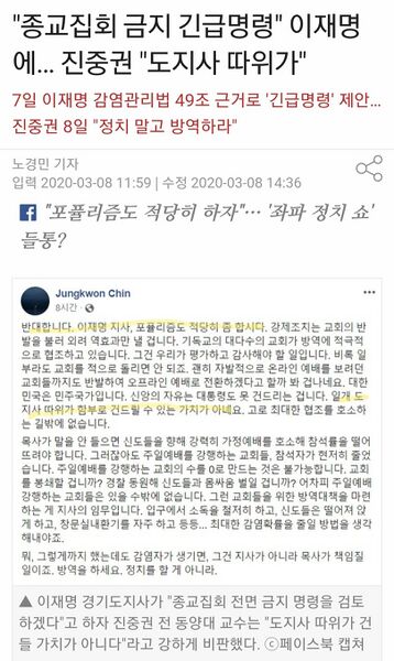 파일:진중권 최근 발언.jpg