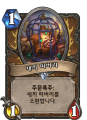 2026년 1월 5일 (월) 19:12 판의 섬네일