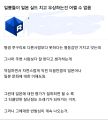 일본을 쉴드치는 이유