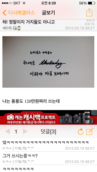 파일:2106166627 e9618690 IMG 1474-2-.PNG
