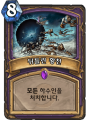 2026년 1월 5일 (월) 19:22 판의 섬네일