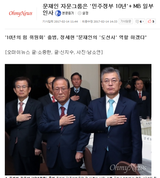 파일:문재인이명박.png