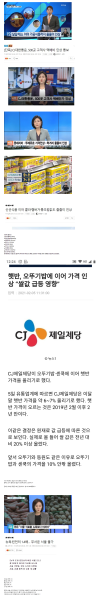 파일:미친 물가대재앙.png