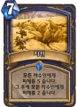 2026년 1월 5일 (월) 19:12 판의 섬네일